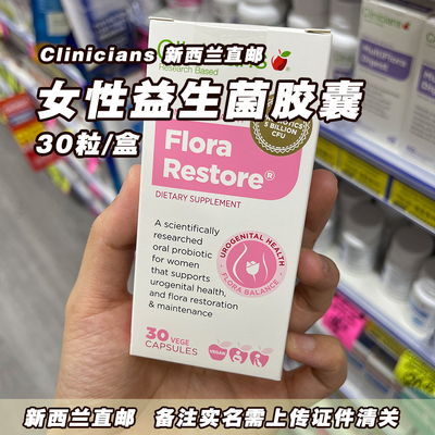 Clinicians益生菌胶囊女性孕妇