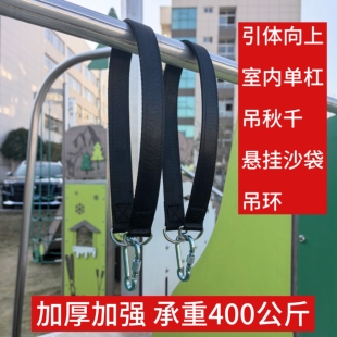 秋千固定器连接带秋千配件吊绳单杠挂带户外吊蓝玩具绳子加厚织带