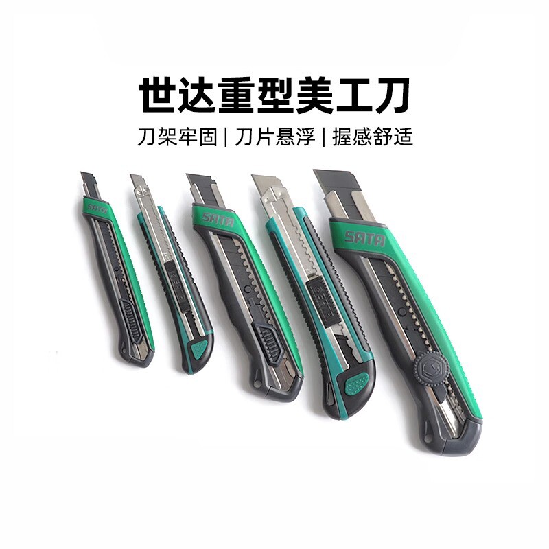 世达美工刀具重型加厚不锈钢壁纸刀墙纸刀工业级电工刀多功能耐用