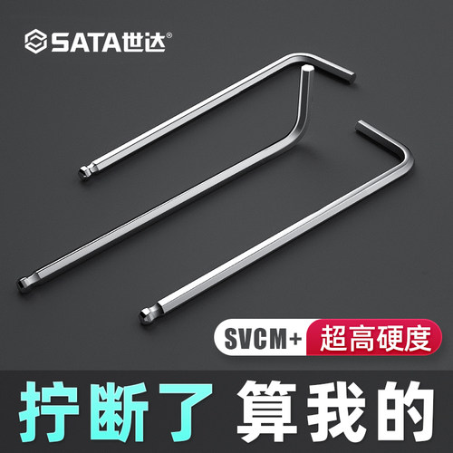 世达内六角扳手规格齐全正品保证