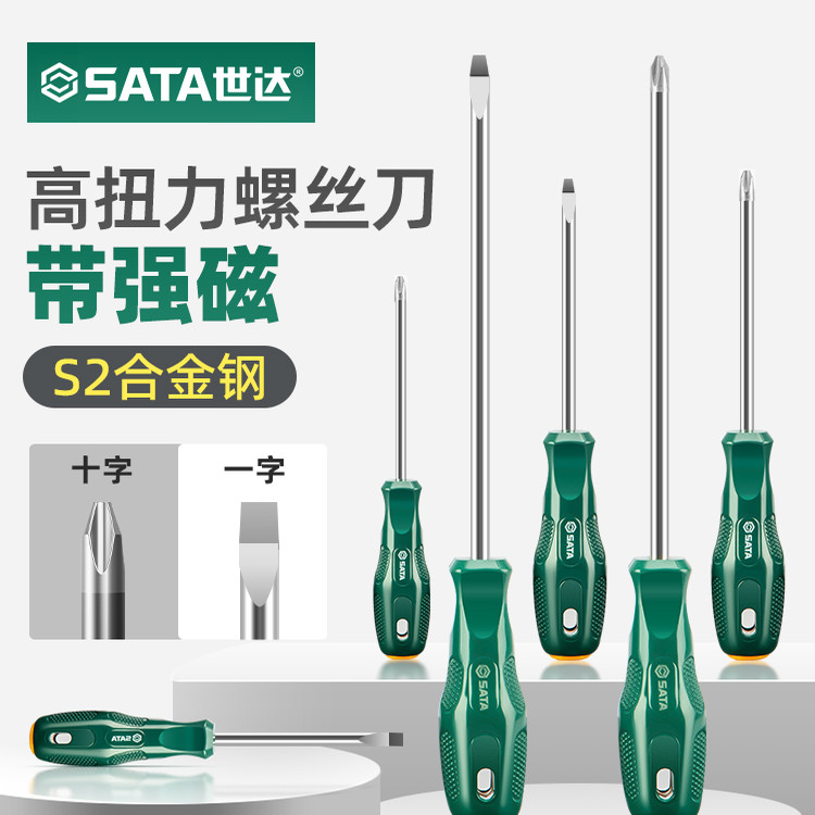 世达螺丝刀一字十字小型改锥工业级多功能工具套装平口起子超硬小,五金/工具,螺丝批组套,淘宝优惠券,粉丝福利购,淘宝优惠卷