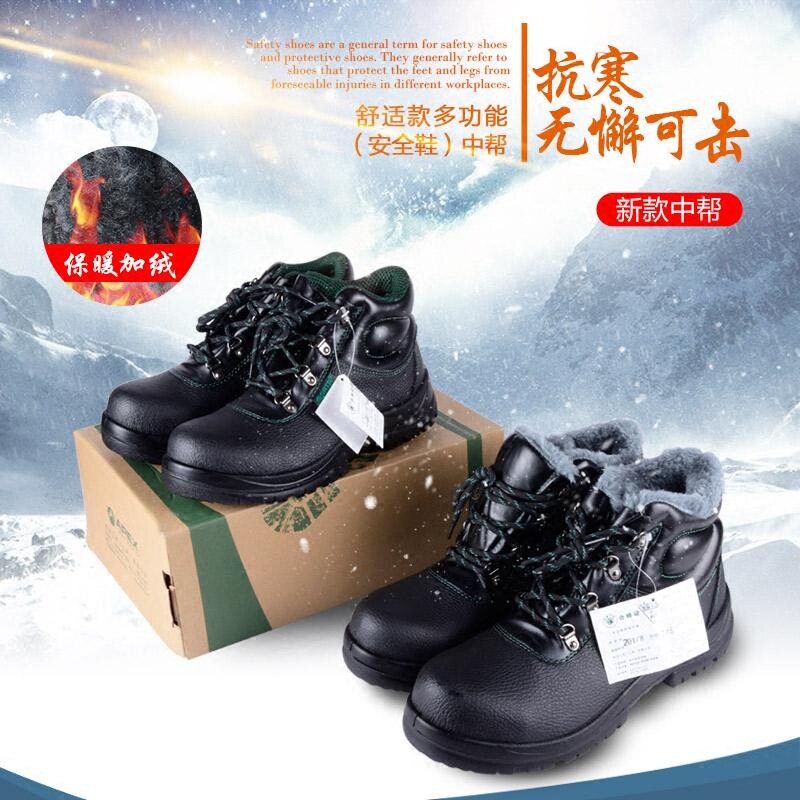 世达劳保鞋加绒保暖防砸防刺穿