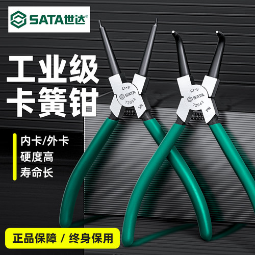 世达工业级卡簧钳钳口坚硬