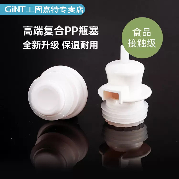 热水瓶瓶塞嘉特暖瓶自动出水塞盖子通用配件塑料硅胶塞保温瓶壶盖