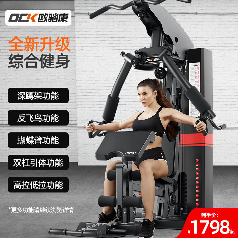 健身器材家用室内多功能套装组合健身房运动器械单人站综合训练器_虎窝淘