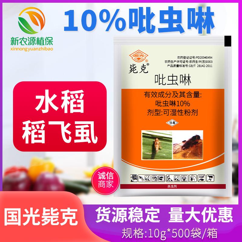 吡虫啉杀虫剂多肉月季小白药寇