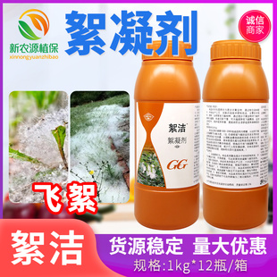 国光絮洁抑制杨树柳树法桐飞絮降低飞絮凝聚防飘絮抑絮剂