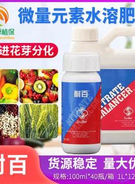 美国世多乐科迪华耐百促花芽分化控旺控稍促生根茎膨大叶面肥肥料