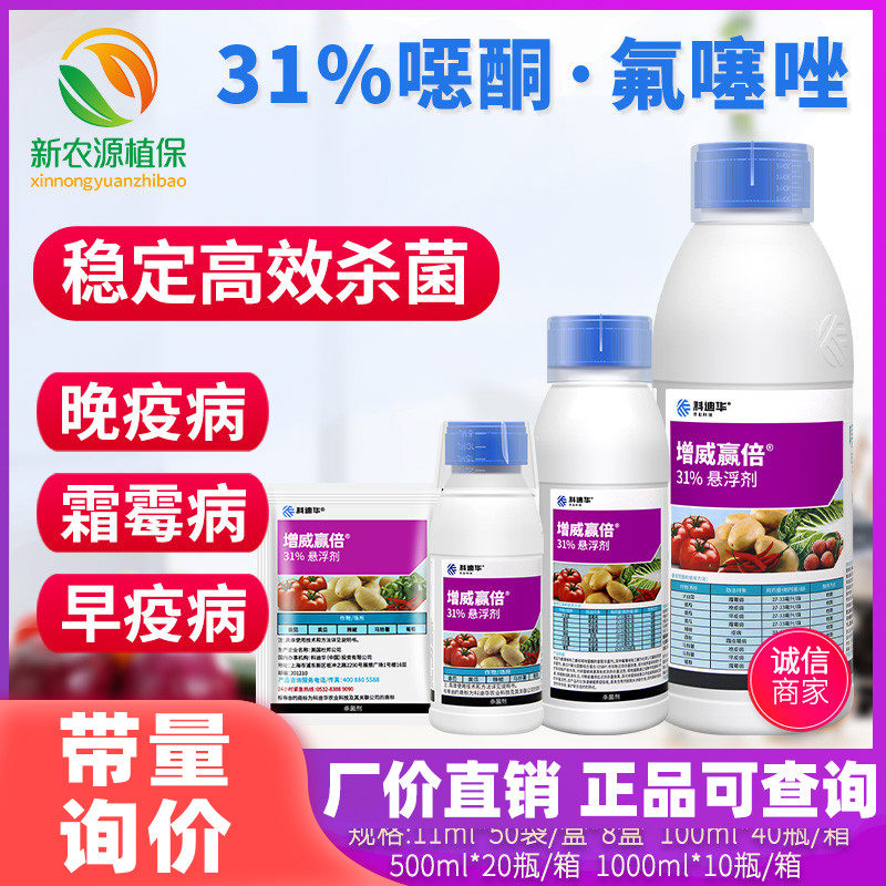 杜邦增威赢倍31%噁酮·氟噻图片
