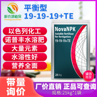 以色列诺普丰平衡型果树蔬菜氮磷钾锌硼铁大量元素冲施水溶肥