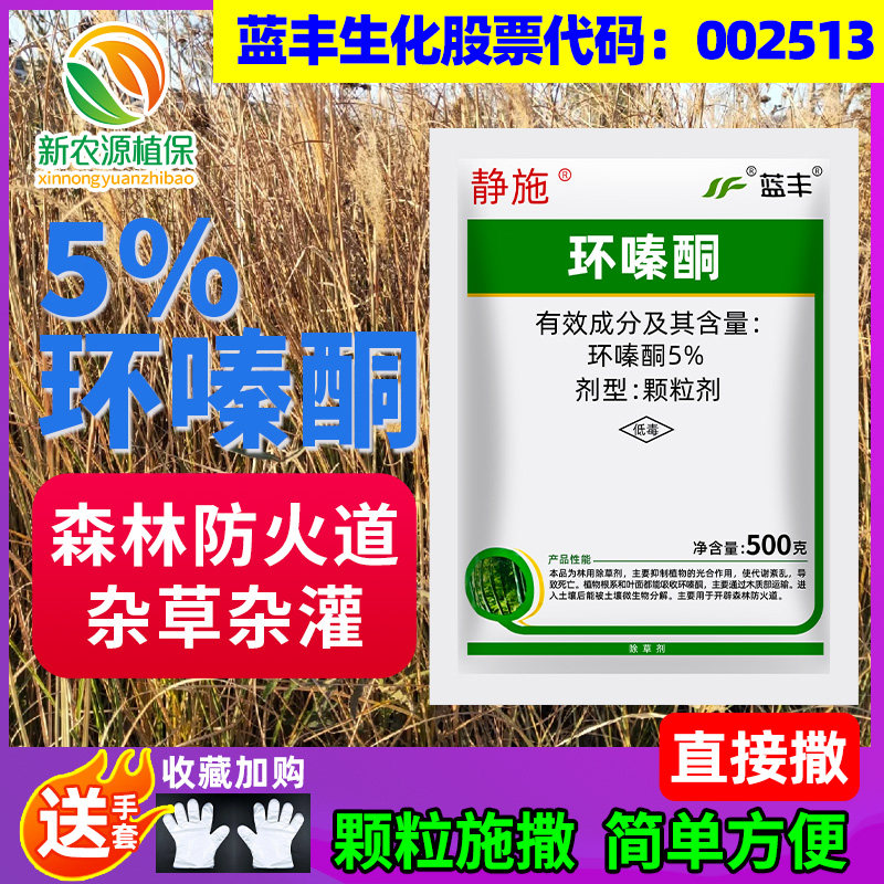 环嗪酮铜哃除草烂根剂防除杂草杂灌农药正品除草枯草强力除草颗粒