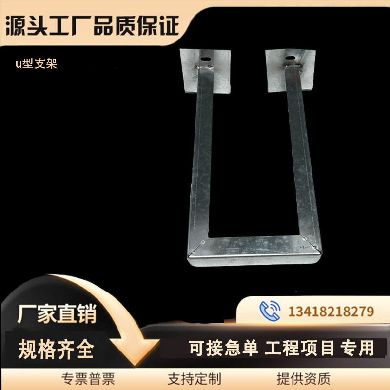 桥架支架靠墙三角架顶装侧装吊装托架U型L型按要求定做加厚量大价图片