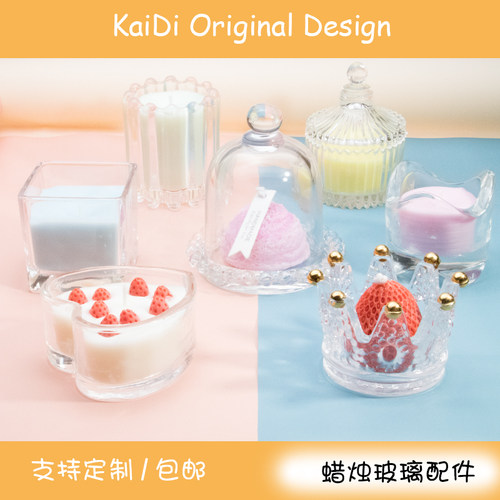 玻璃香薰蜡烛配件爱心透明托盘