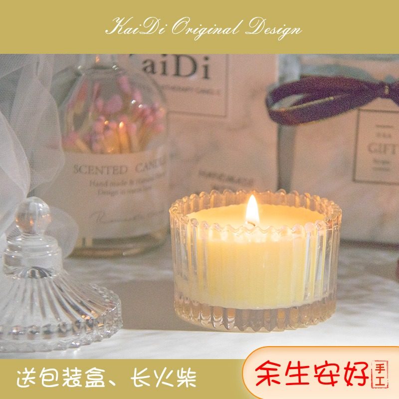 余生安好》手工香薰蜡烛果味室内浪漫淡香氛情侣家用结婚装饰女生