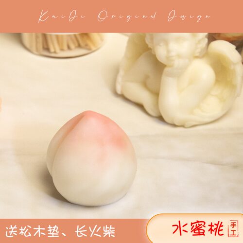 水蜜桃》手制白桃子低温蜡烛香薰房间香氛小众女生卧室淡香伴手礼