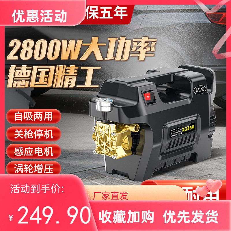阿纳缇家用超高压洗车机水泵大功率刷车洗空调水枪洗车神器清洗机