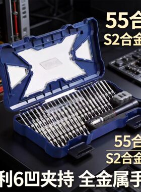 南旗合金钢6凹夹持55合1S2多功能