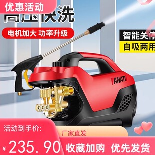 阿纳缇高压洗车机220v大功率家用水枪钢丝管洗地刷车全自动清洗机