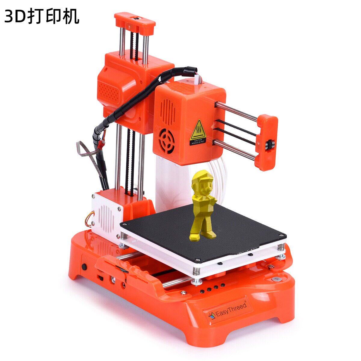 Easythread小型三维立体3D打印机图片