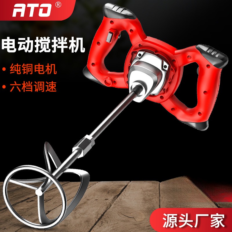 电动搅拌器6档调速小型手持油漆