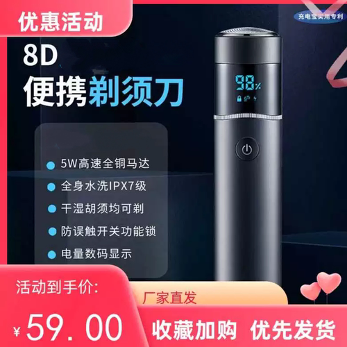 跨境快充8D可水洗圆形电动剃须刀便携出差旅行单头迷你电动刮胡刀