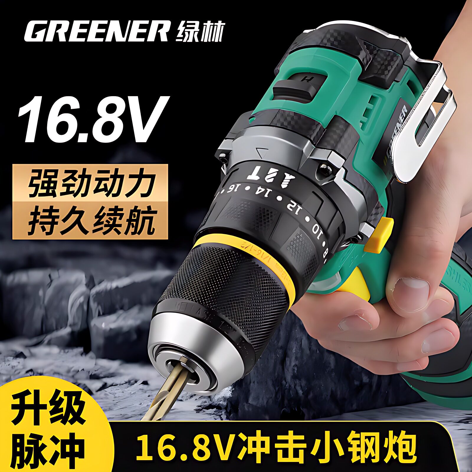 绿林脉冲小钢炮电钻家用打墙孔图片