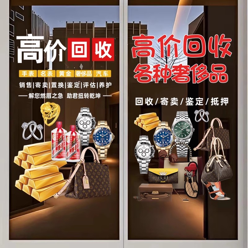 回收寄卖行典当行当铺玻璃装饰