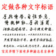 饰 定做墙贴贴纸学校办公室店铺励志教室标语装 专业刻字 定做文字