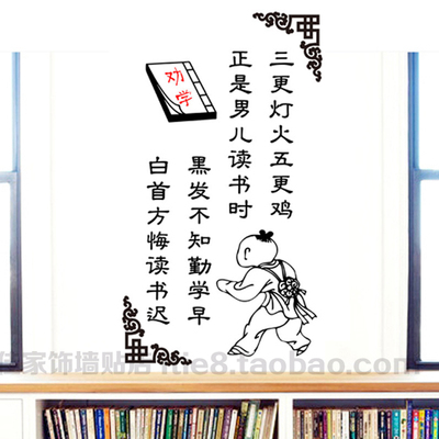 中小学走廊座右铭文化布置装饰