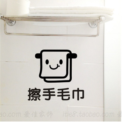 标签洗手间幼儿园瓷砖墙贴纸