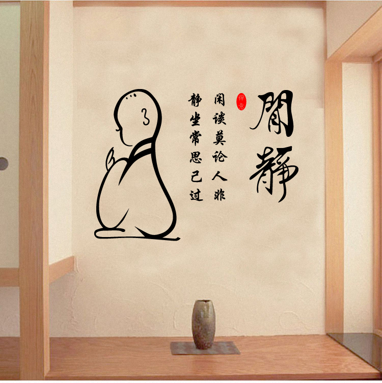 静坐中式风书房茶室墙贴