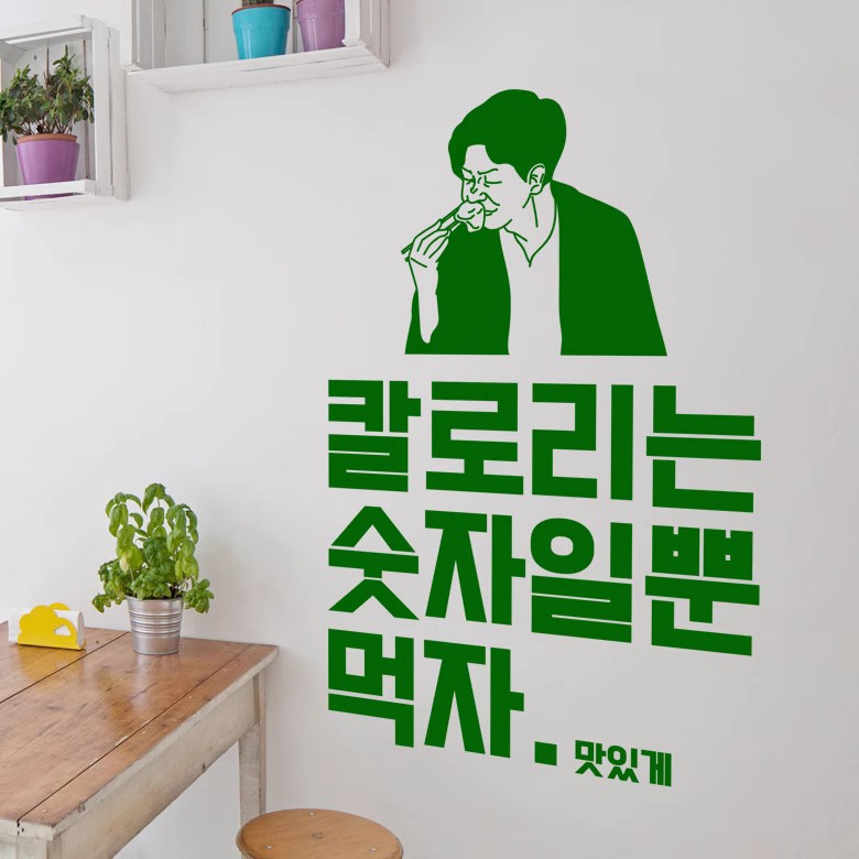韩国料理店玻璃贴纸韩文韩式
