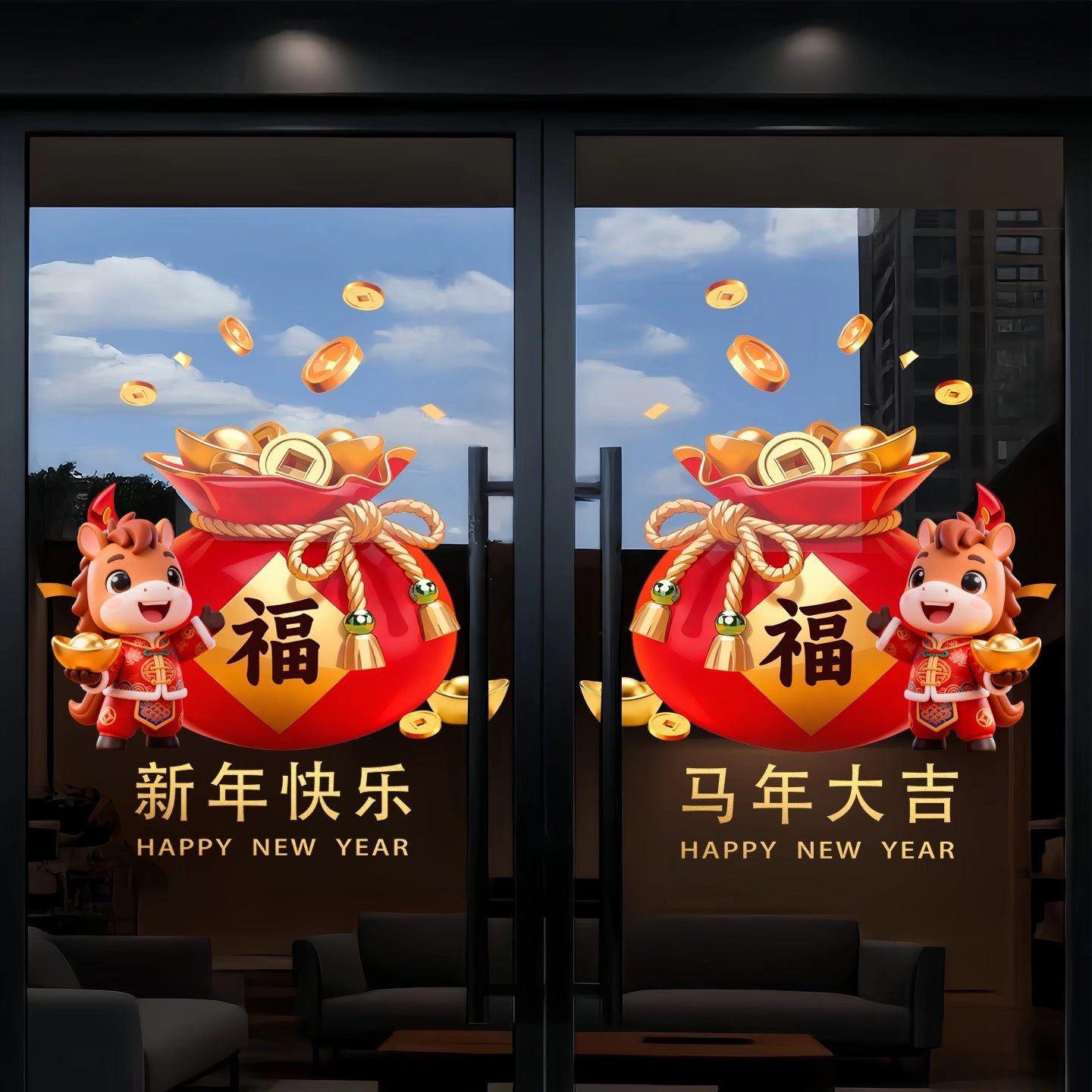 2026新年装饰春节静电福字门贴窗花元旦创意卡通马年过年玻璃墙贴,家居饰品,软装墙贴,淘宝优惠券,粉丝福利购,淘宝优惠卷