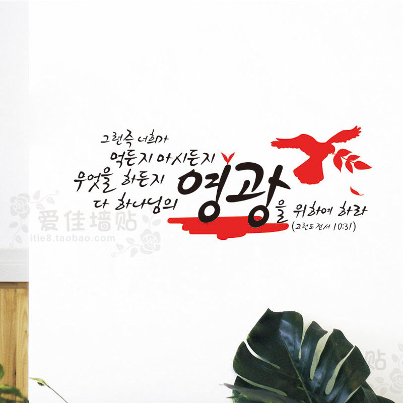韩语韩文励志学校培训机构装饰玻璃橱窗韩国料理餐厅墙贴放飞梦想