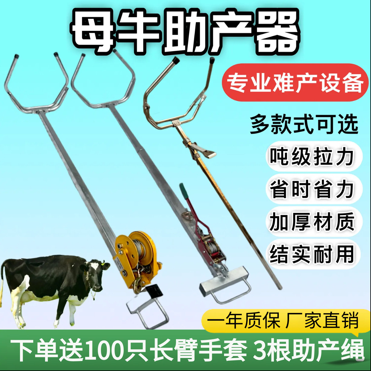 牛用助产器不锈钢母牛助产器加厚接生助产神器奶牛助产钳辅助