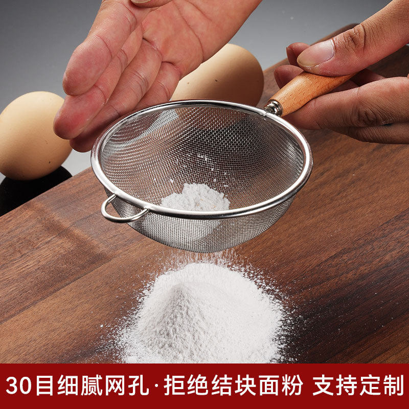 面粉筛304不锈钢厨房豆浆果汁过滤网筛子木柄油炸油格过滤网筛漏