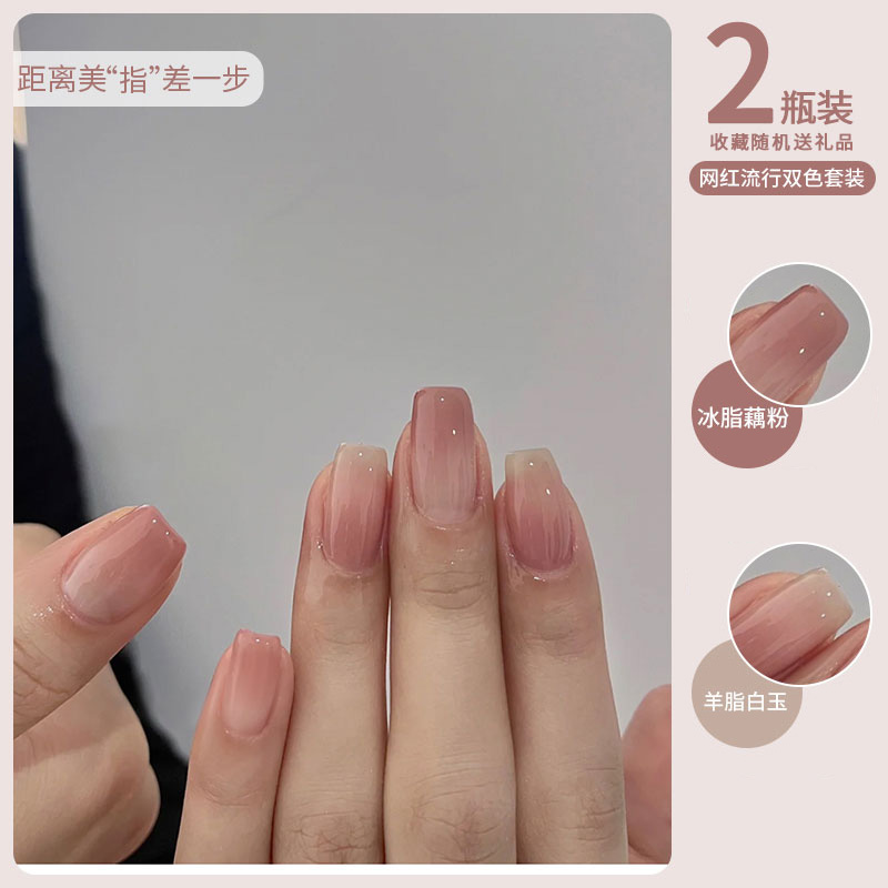 渐变裸色2023年新款美甲春夏网红裸粉色甲油胶套装专用指甲油