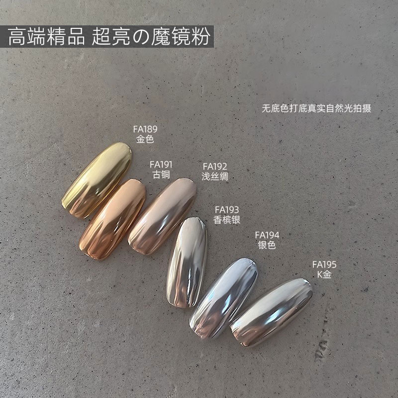 高端精品超亮新款魔镜粉美甲