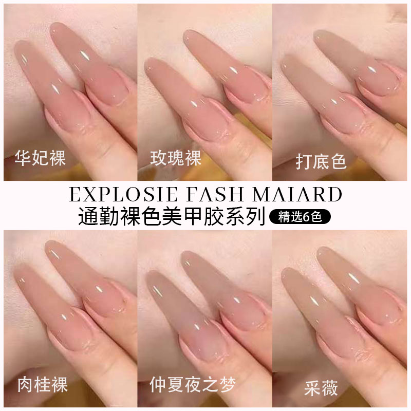 通勤百搭裸色美甲简约轻奢