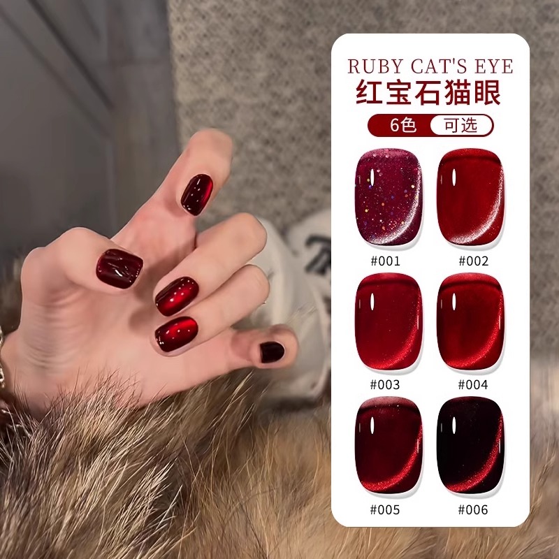 车厘子红甲油胶晶石猫眼胶美甲