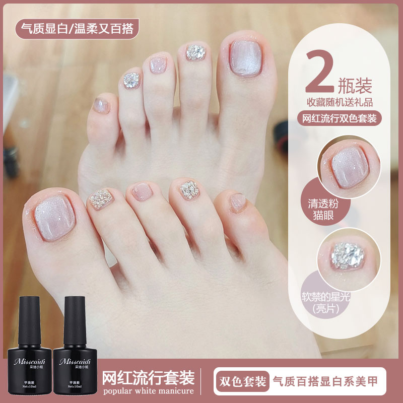 清透粉猫眼脚指甲油胶2025年新款流行夏天爆闪亮片裸色脚趾甲美甲