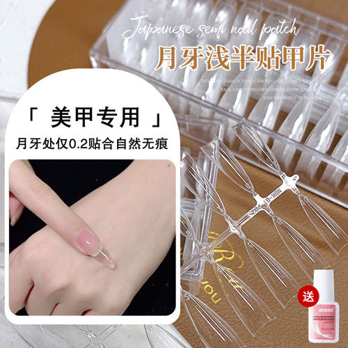 洛丽塔甲片超薄无痕美甲店专用
