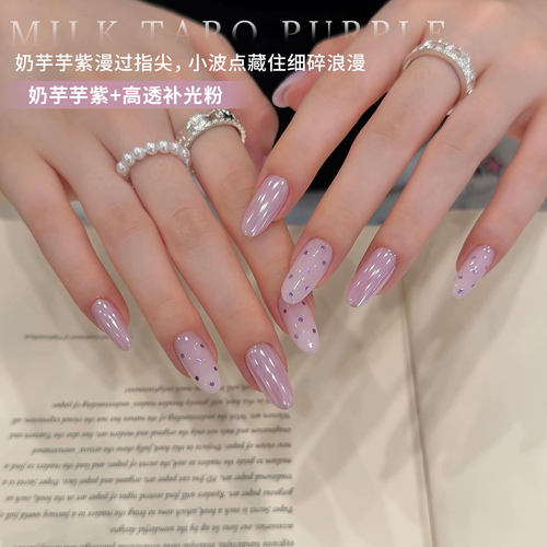 美甲奶芋芋紫色指甲油胶补光粉