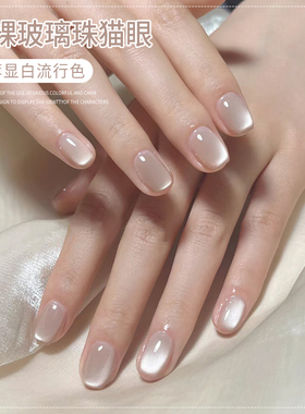 百搭显白玻璃珠猫眼美甲甲油胶