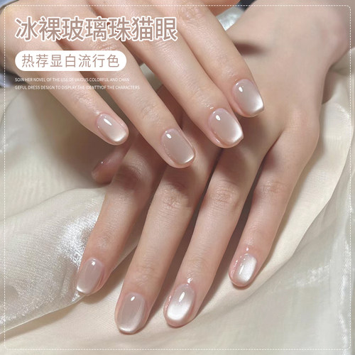 百搭显白玻璃珠猫眼美甲甲油胶