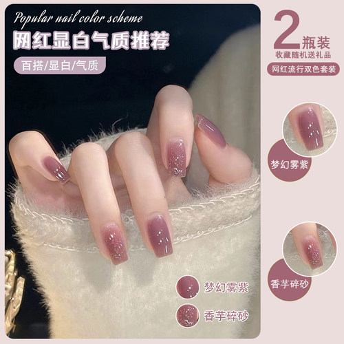 气质推荐梦幻雾紫甲油胶