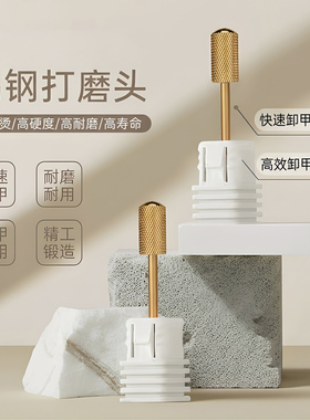 美甲圆头钨钢卸甲打磨头直筒细齿磨头温和快速卸甲美甲店专用工具