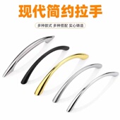 211弧形小拉手橱柜拉手现代简约衣柜门把手抽屉拉手欧式 厨房柜子