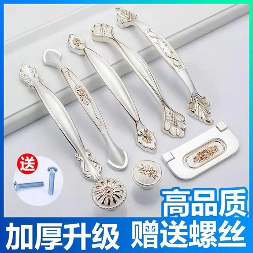 现代简约衣柜鞋柜欧式抽屉拉手把