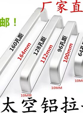 实心太空铝合金厨房橱柜拉手现代简约鞋柜衣柜门厨柜抽屉柜子把手